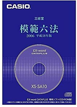 カシオ計算機 Ex-word用コンテンツCD-ROM XS-SA10 bme6fzu 非常に良い】カシオ計算機 Ex-word用コンテンツCD-ROM XS-SA10