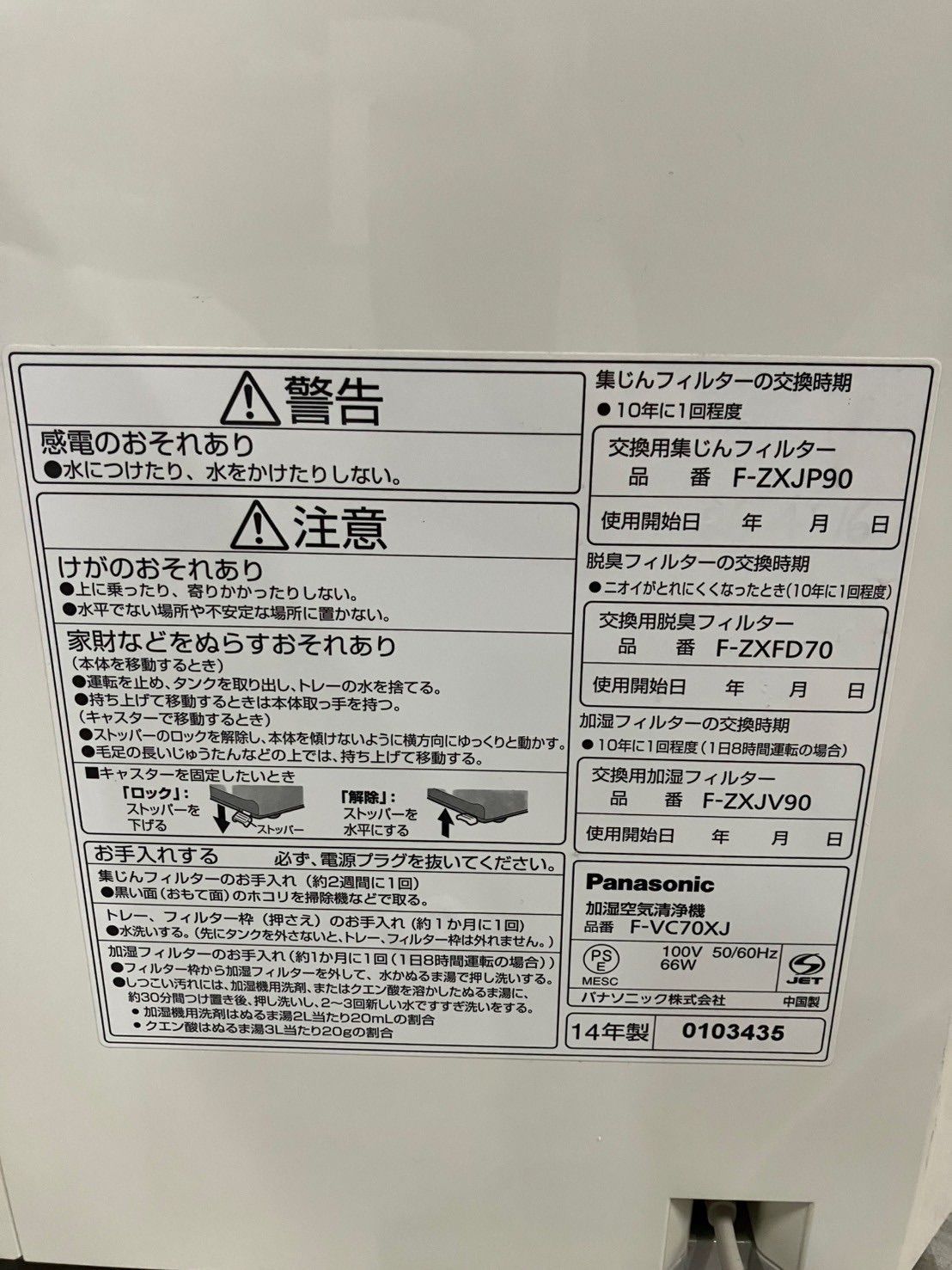 F-VC70XJ き