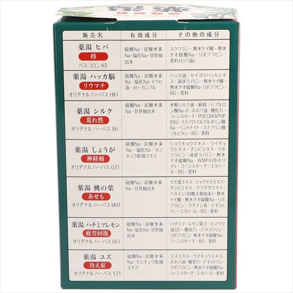 まとめ買い-15点セット オリヂナル薬湯週間アソート ７包 オリヂナル 入浴剤
