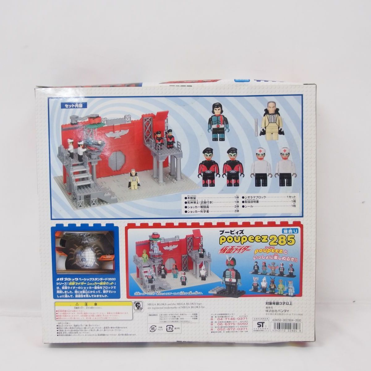 バンダイ メガブロック 仮面ライダー ショッカー基地セット メガブロック 仮面ライダー ショッカー基地セット - メルカリ