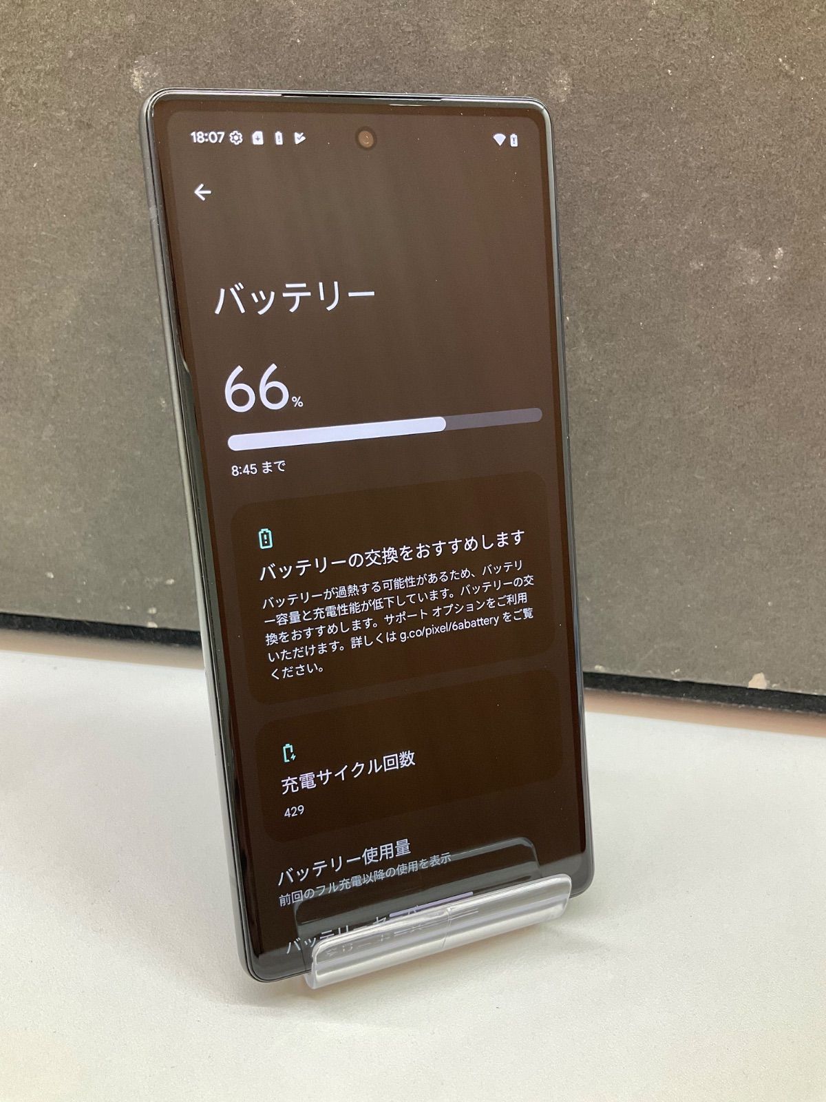 pixel6a チョーク Google Pixel 「新品未使用品 」SIMフリー 6a (5G) 128GB(Chalk