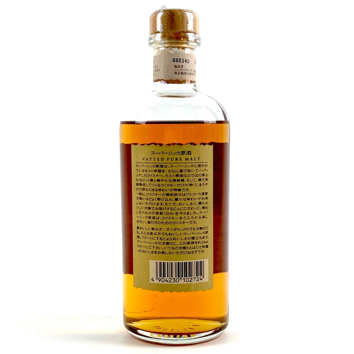 東京都内限定お届け】 2本 三楽オーシャン ニッカ 500ml