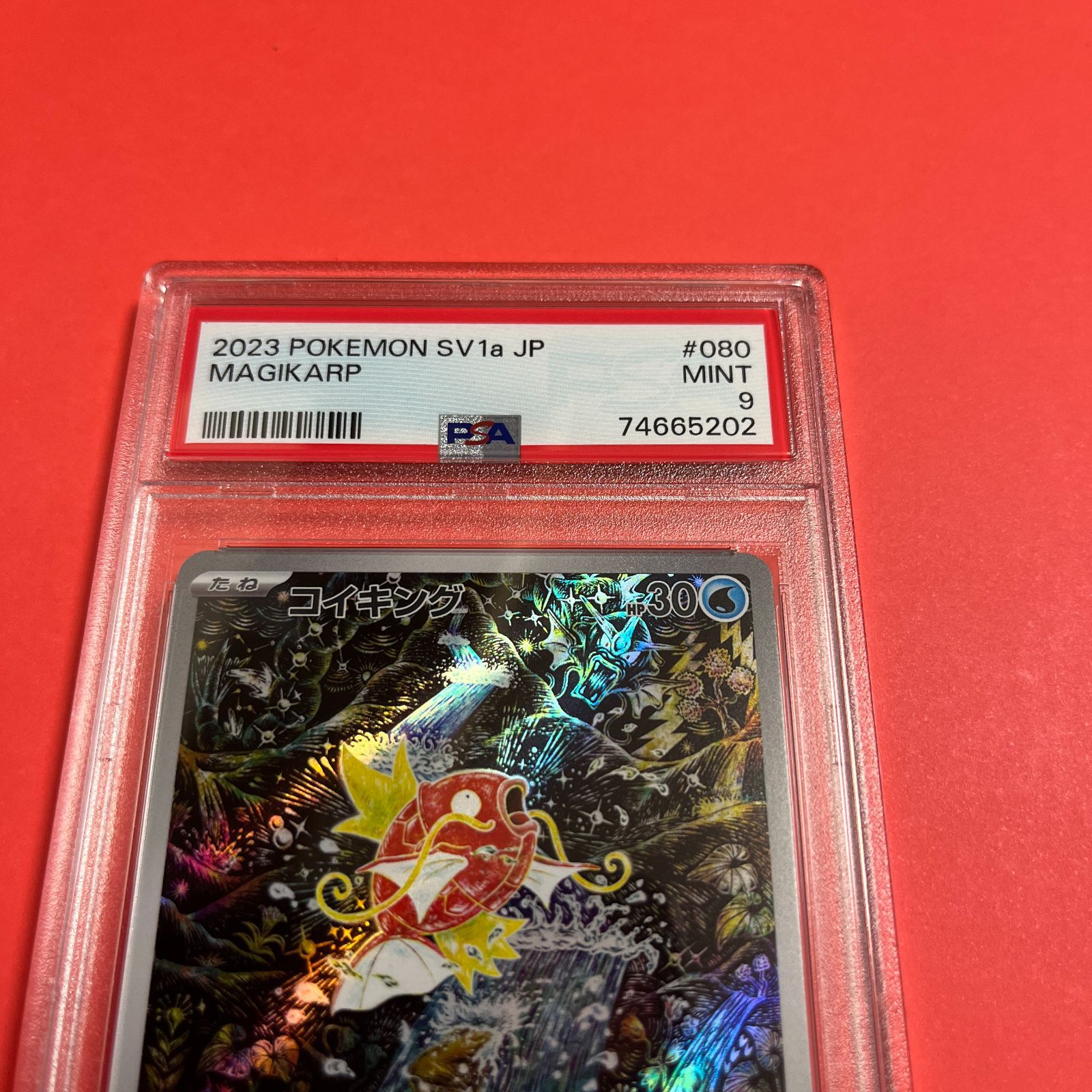 RE ARRIVAL/再入荷 コイキングAR PSA9 SV1a-080/073 ポケモンカード ワンオーナー品 ポケモンカードゲーム
