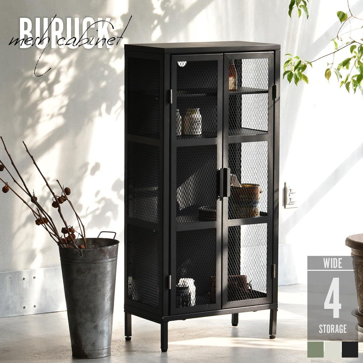 4段 ブラック ワイドメッシュキャビネット BURUCK