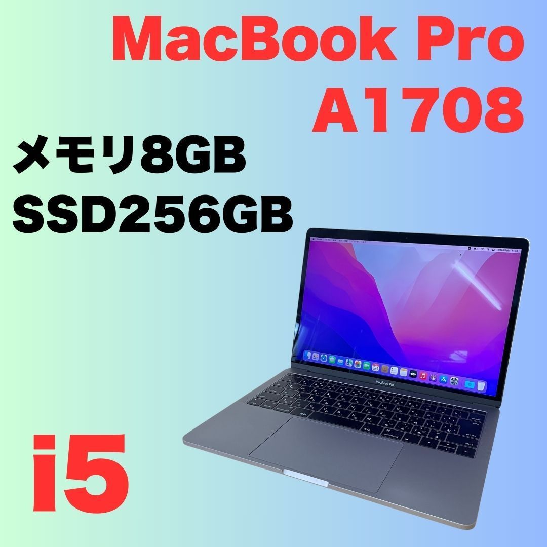 Apple MacBook Pro A1708 Intel Core i5 13.3インチ 2560×1600 2016 メモリ8GB SSD256GB カメラ 通電OK 動作品 ノートPC NO.Y9021