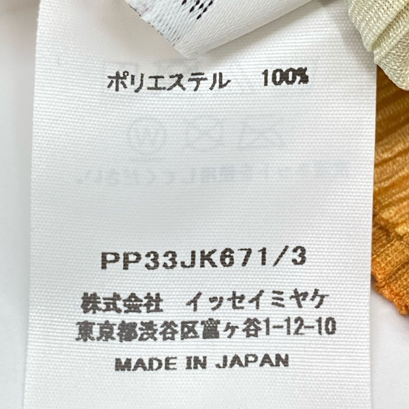 プリーツプリーズ