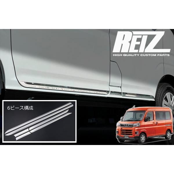 REIZ S700系 アトレー ハイゼットカーゴ サイドドア アンダーガーニッシュ メッキ調鏡面仕上げ S700V S710V デッキバン  サンバーバン ピクシスバン ディアス