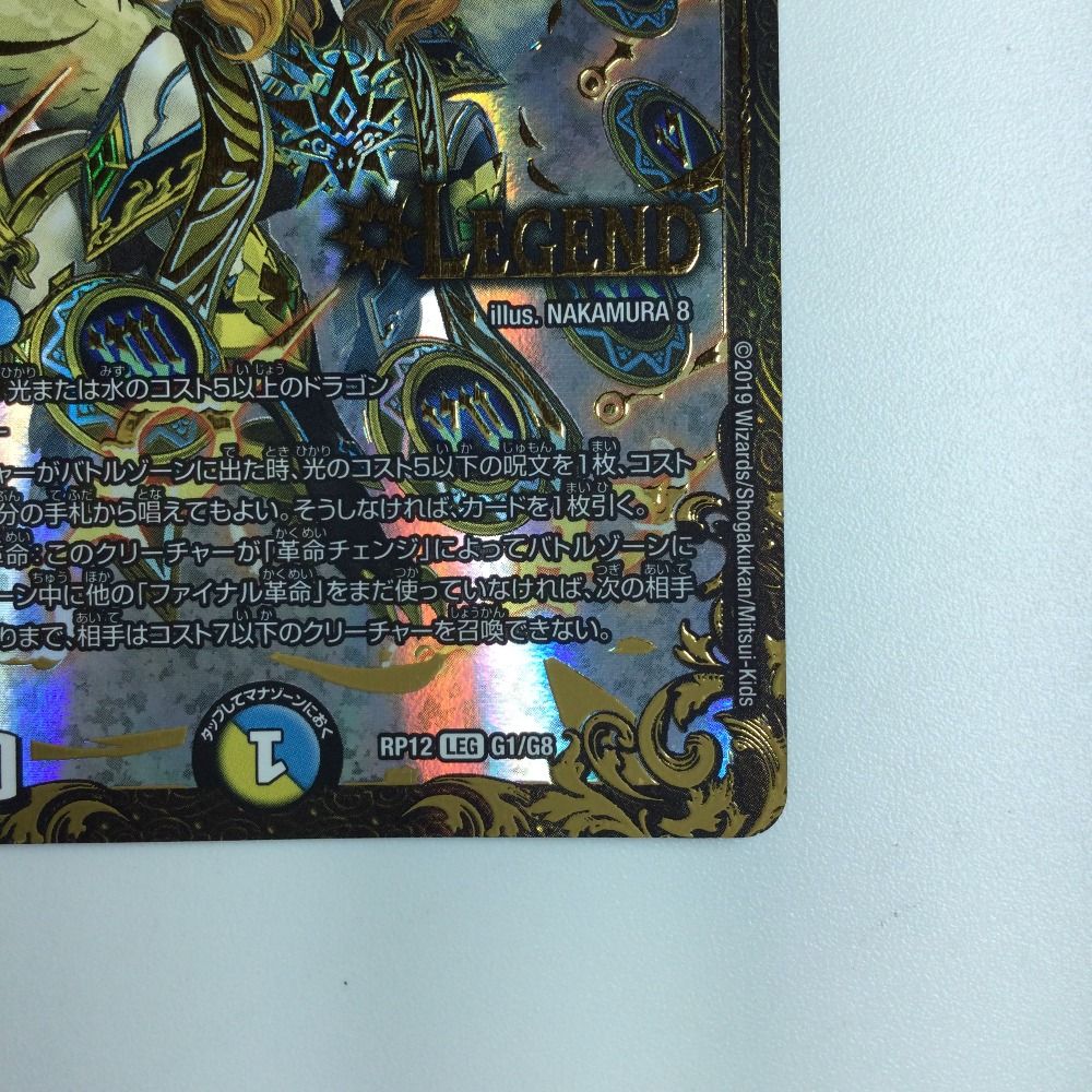 ζζ デュエルマスターズ 時の法皇ミラダンテⅫ DMRP12G1/G8 - メルカリ