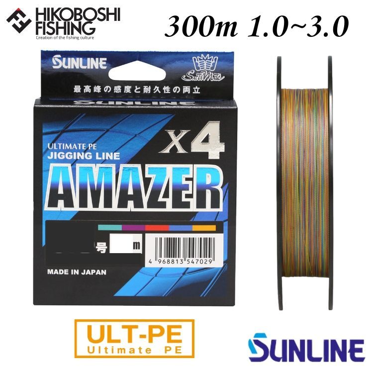 サンライン(SUNLINE) ソルティメイト アメイザー×4 旧い (Amazer) マルチ 300m 2号