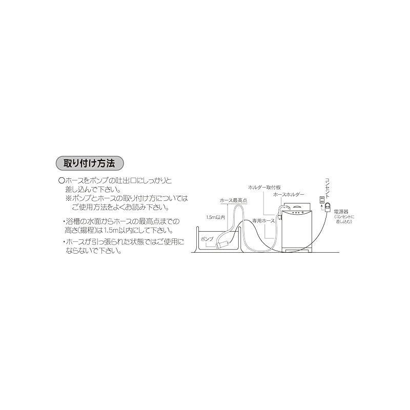 デジPOMPAホースセット