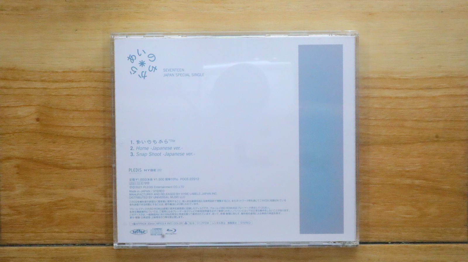 国内盤CD☆セブンティーン/SEVENTEEN□ あいのちから (初回限定