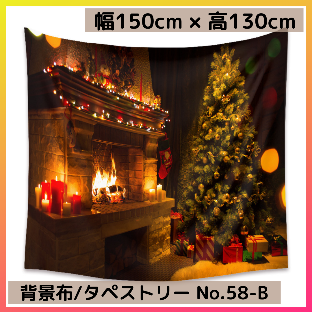 メルカリshops 58 タペストリー 150x130 クリスマスツリー 撮影用背景布 壁紙