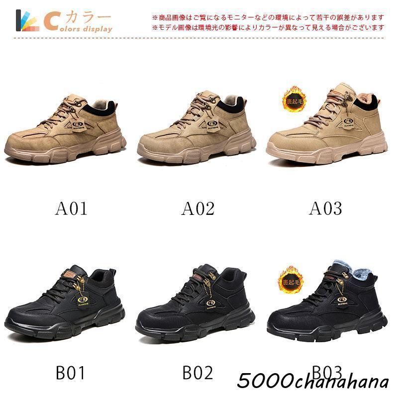 安全靴 スニーカー