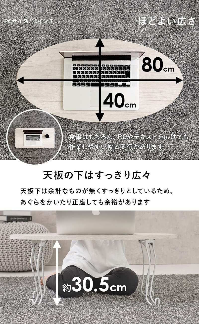 萩原(Hagihara) ローテーブル センターテーブル テーブル 机 【木目調天板×猫脚スチール脚】 折りたたみ 完成品 軽量 可愛い リビング ソファテーブル 幅80 楕円 ホワイト MT-6864WS
