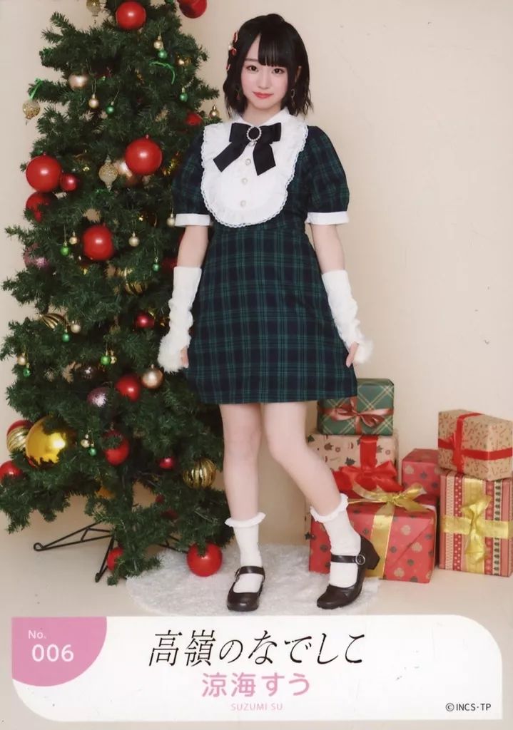 高嶺のなでしこ 涼海すう 生写真 中古】生写真(女性) No.006：高嶺のなでしこ/涼海すう/ランダム