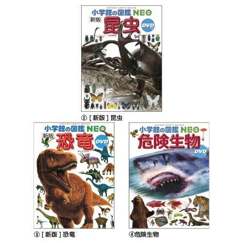 小学館の図鑑NEO (4)危険生物NEOｷｹﾝ【小学館】 - メルカリ