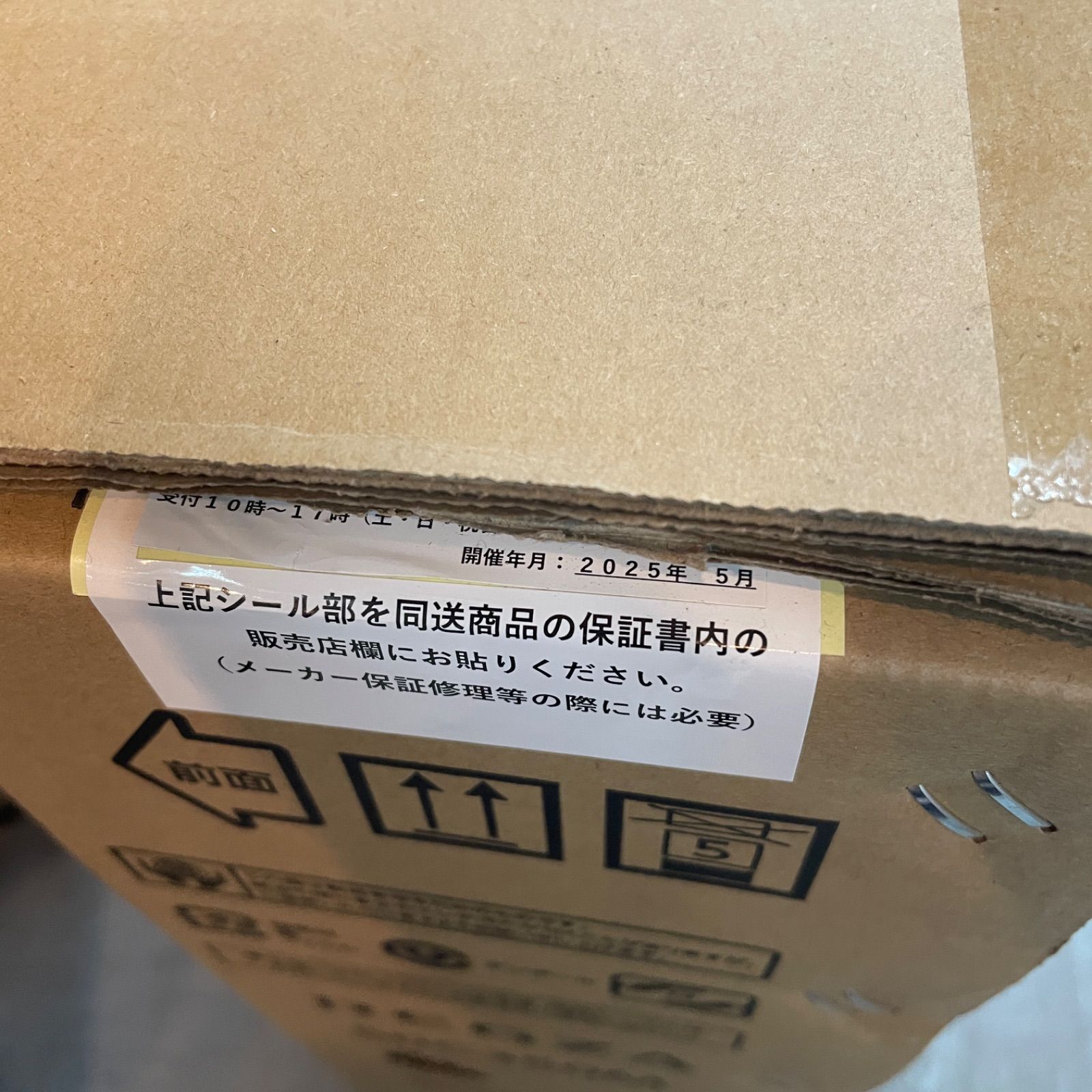 ◇ 東芝 REGZA 50インチ 液晶テレビ [ 50C350M ] 【未開封/保管品 