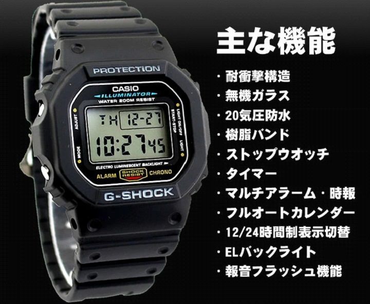 BOX訳あり カシオ Gショック DW-5600E-1V 海外モデル 腕時計-7