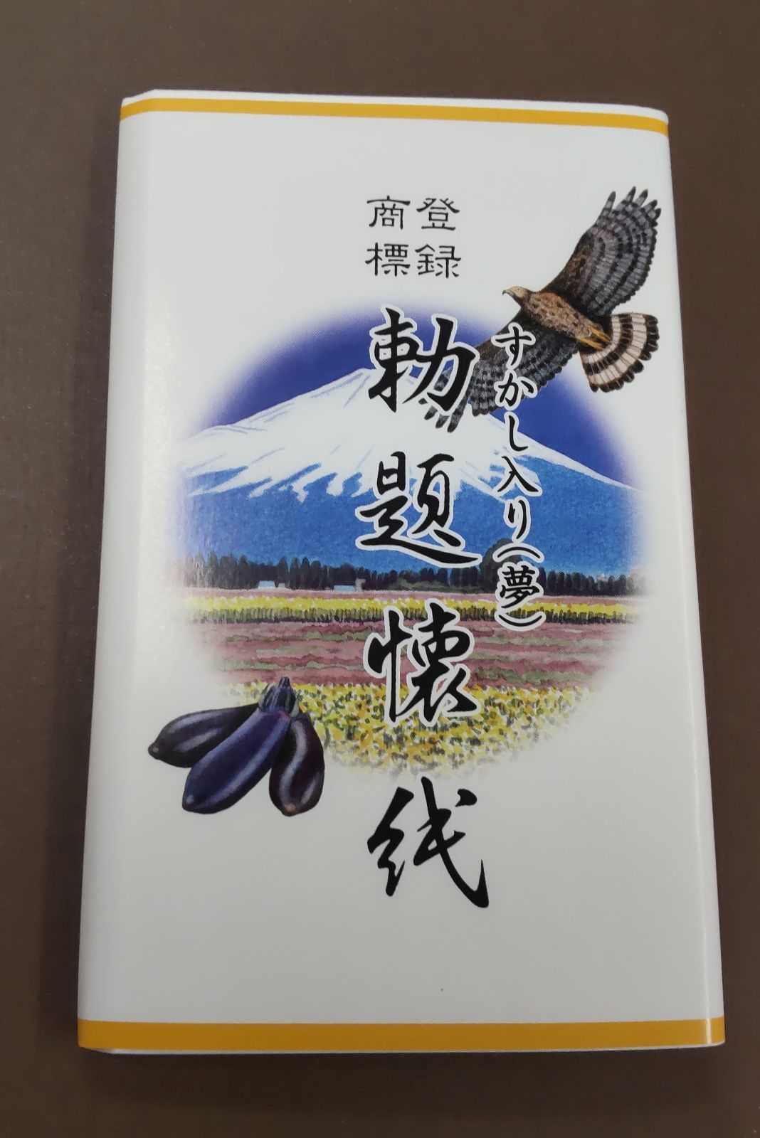 令和7年お勅題