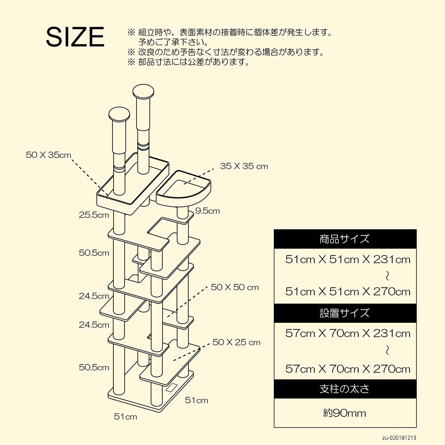 キャットタワー 突っ張り スリム 高齢シニア対応 CW-RT021 ネコタワー 高さ 約231～270cm 【気になる匂いが無いと です】 猫ベッド2個付  - メルカリ