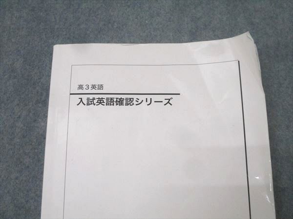 鉄緑会 高3 入試英語確認シリーズ テキスト【書き込み無し】 2023 021m0D 鉄緑会 高3 入試英語確認シリーズ テキスト【書き込み無し