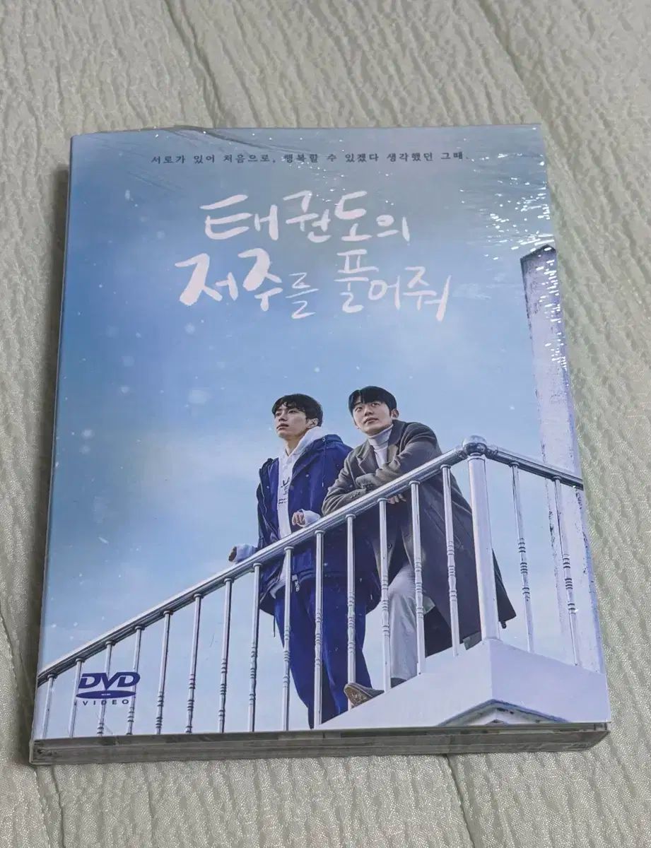 タイジャー草 dvd テコンドー 呪い 解き放て 修正版 トレカ