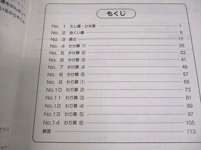 浜学園 小3 計算テキスト 第1〜3分冊 通年セット 計3冊 030M2D 楽天市場】浜学園 小3 計算テキスト 第1〜3分冊 通年セット 計3
