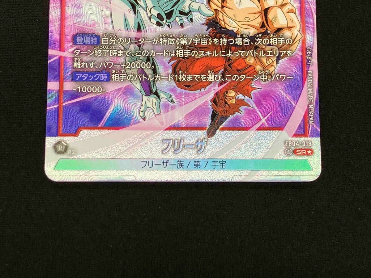 フリーザ トレカ ドラゴンボールZ フリーザ トレーディングカード - メルカリ