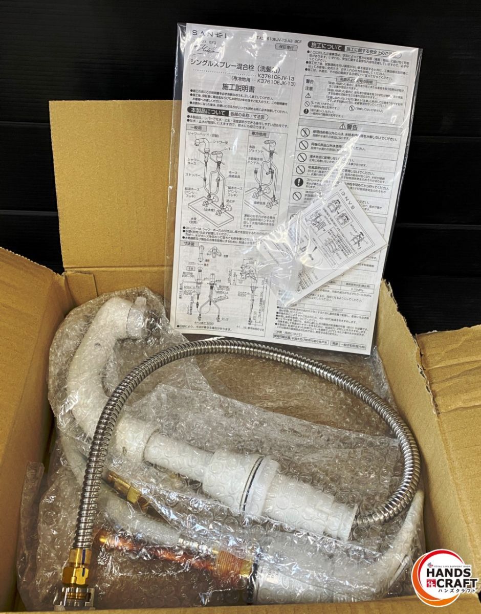 SANEI K37610EJV シングルスプレー混合栓 洗髪用