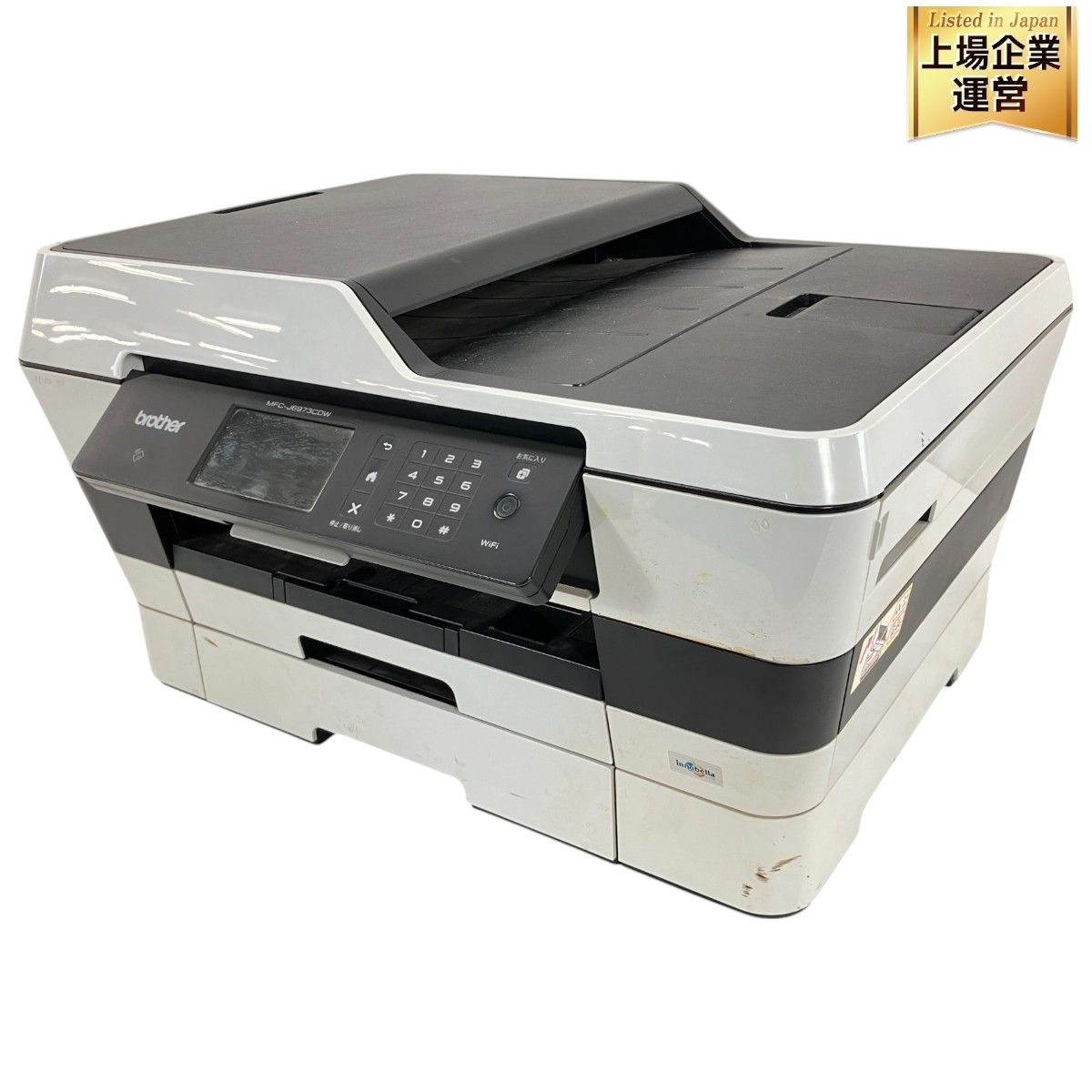 【ジャンク品】プリンター brother MFC-J6973CDW MFC-J6973CDW | インクジェットプリンター・複合機 | ブラザー