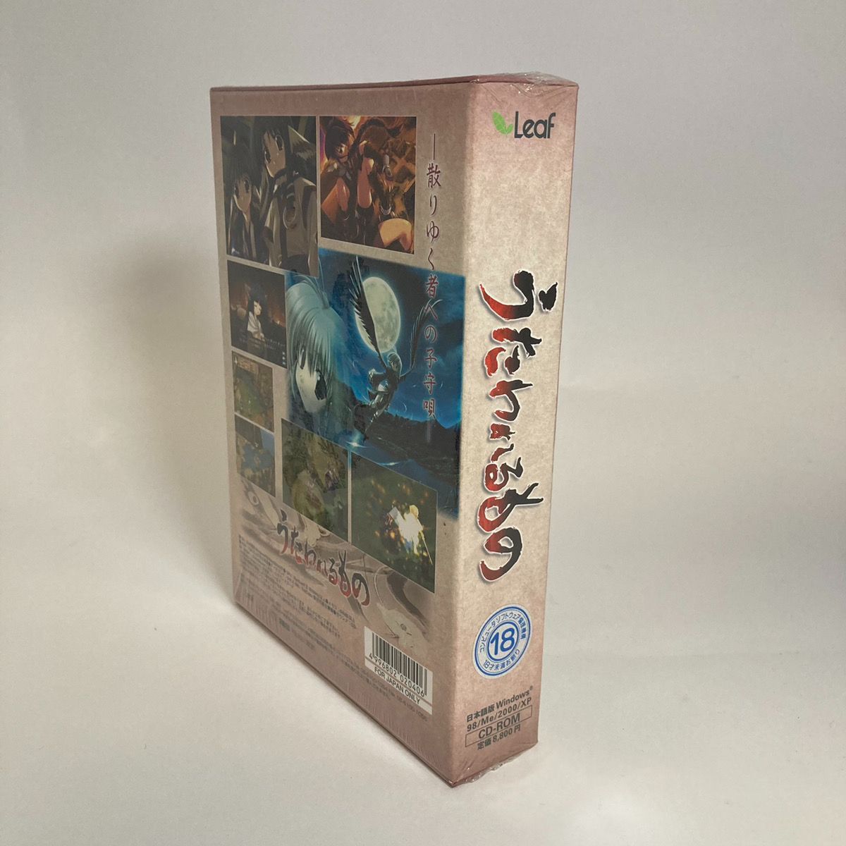 新品未開封】うたわれるもの Leaf CD-ROM版 Windows98/Me/2000/XP