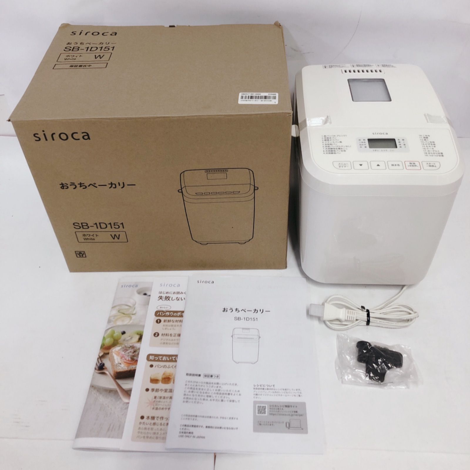 siroca おうちベーカリー 【美品】 - メルカリ