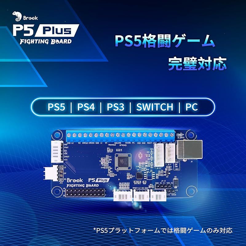 Brook P5 Plus Fighting Board P5プラスファイティングボード アーケードコントローラー用変換基板 PS5 Fighting Game PS4 PS3 Switch PCに対応 簡単DIY タッチパッド