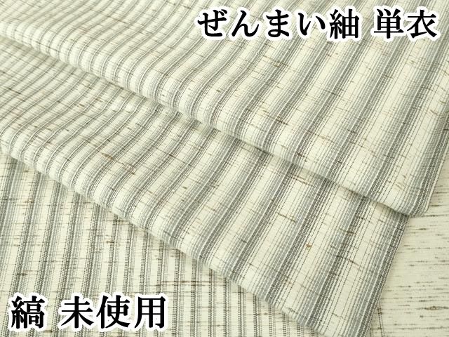 平和屋本店 上 ぜんまい紬 単衣 縞 DZAA4851kh5