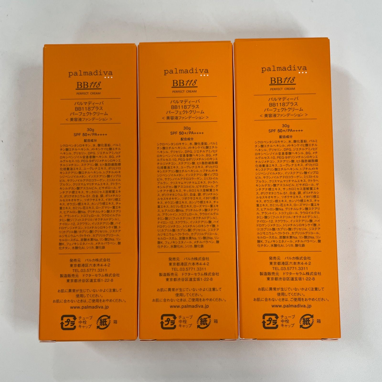 palmadiva No.181 EX 50ml 30mlセット palmadiva 素肌美 基礎化粧品通販 無添加スキンケア パルマディーバ