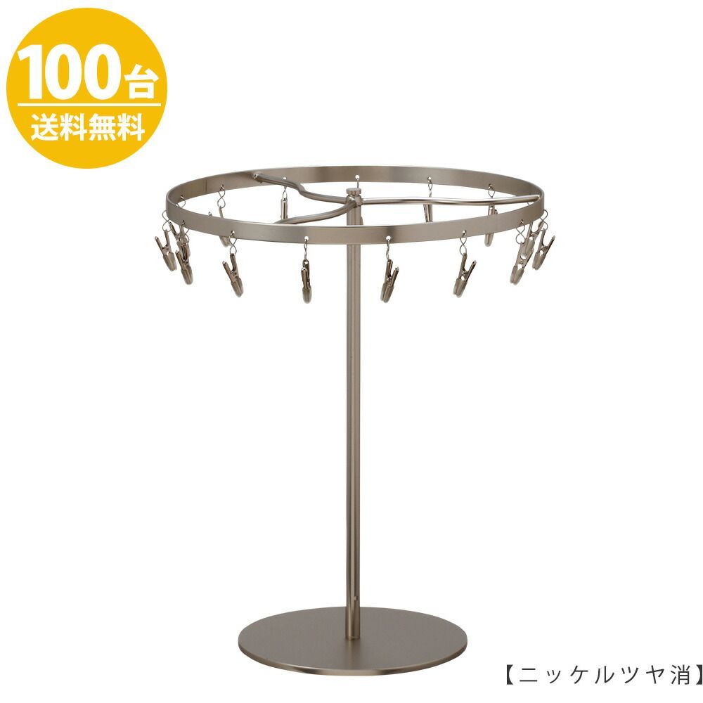チーフ・ハンカチスタンド Ｍサイズ 回転式 CHI-M 100台セット ニッケルツヤ消し ディスプレイ 店舗什器 ハンガーのタヤ 送料無料