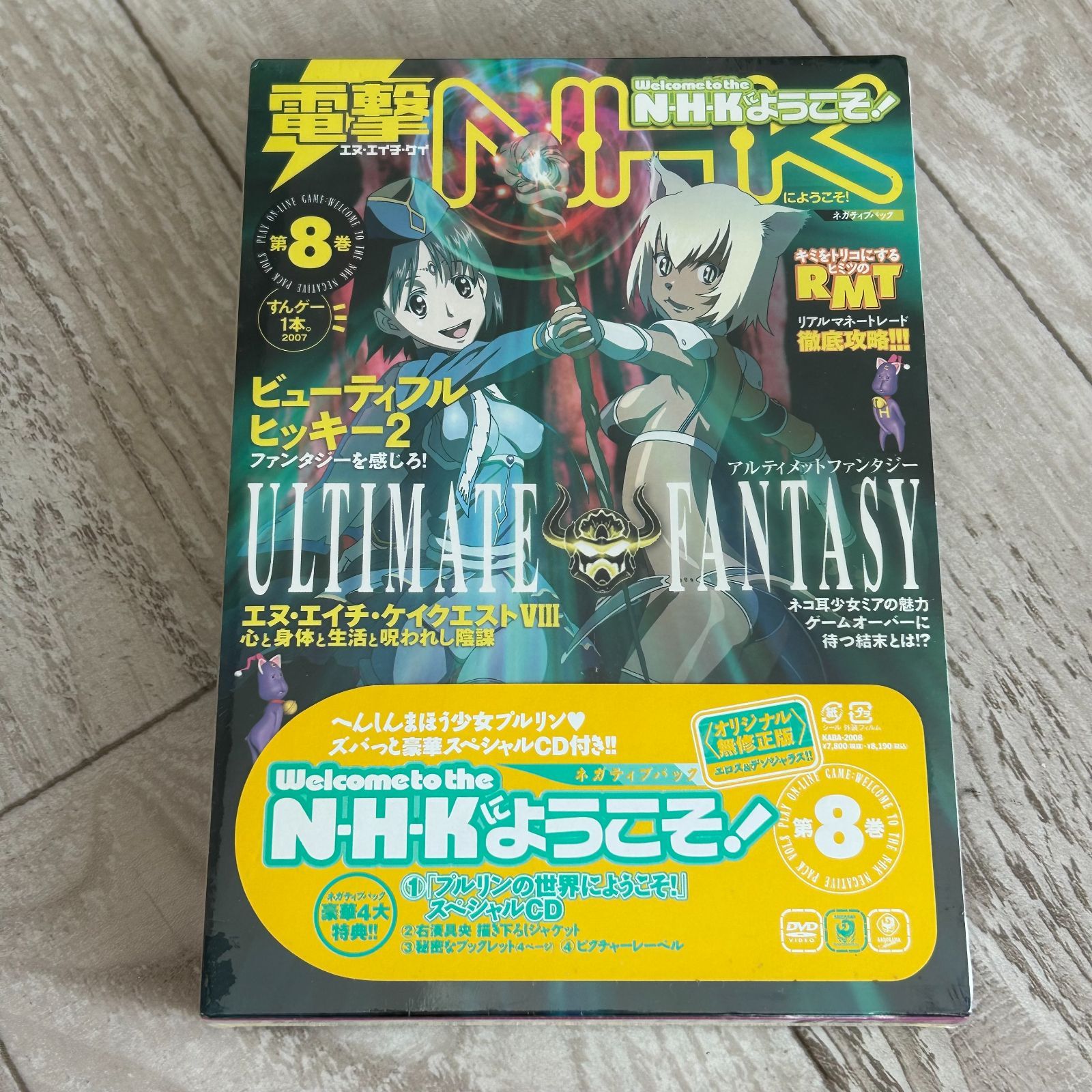 新品 DVD N・H・Kにようこそ! ネガティブパック 第1巻 送料無料，品質保証