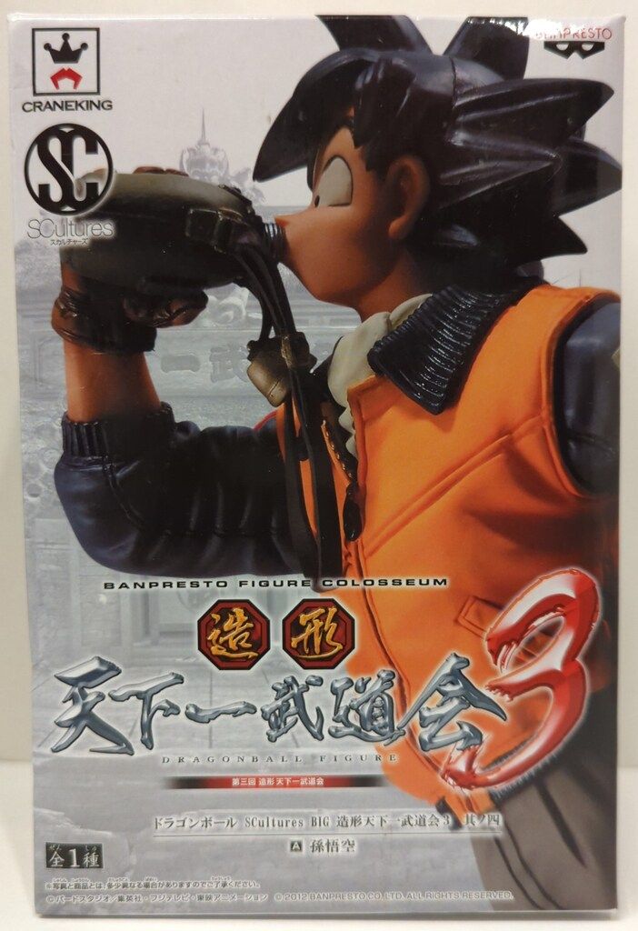 ドラゴンボール 造形 天下一武道会3 其ノ四 孫悟空 水筒 【公式通販】