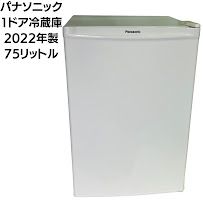 中古】Panasonic 1ドア冷蔵庫 75L 直冷式 オフホワイト NR-A80D-W