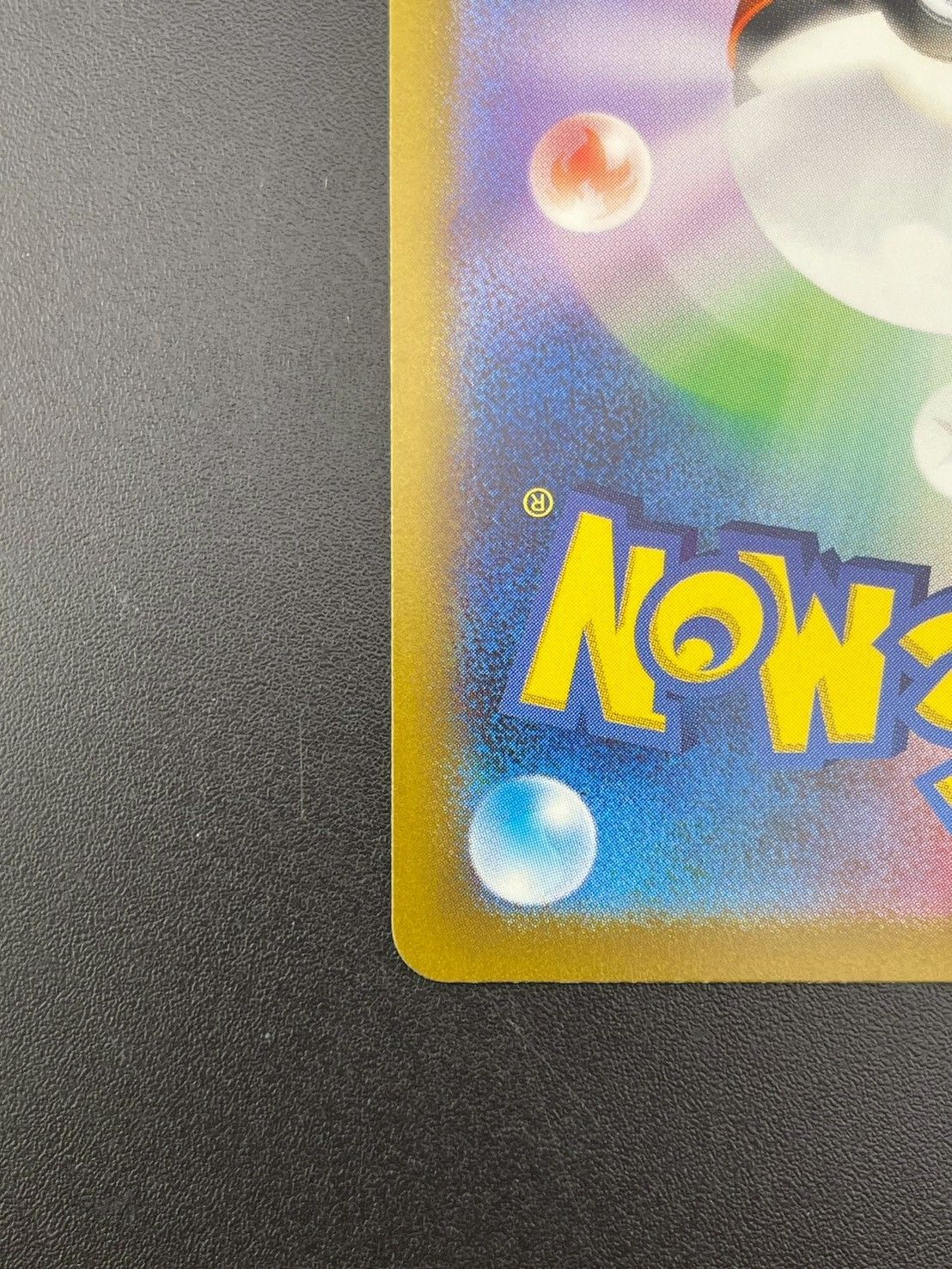 中古品】基本悪エネルギーカード モンスターボールミラー S12a