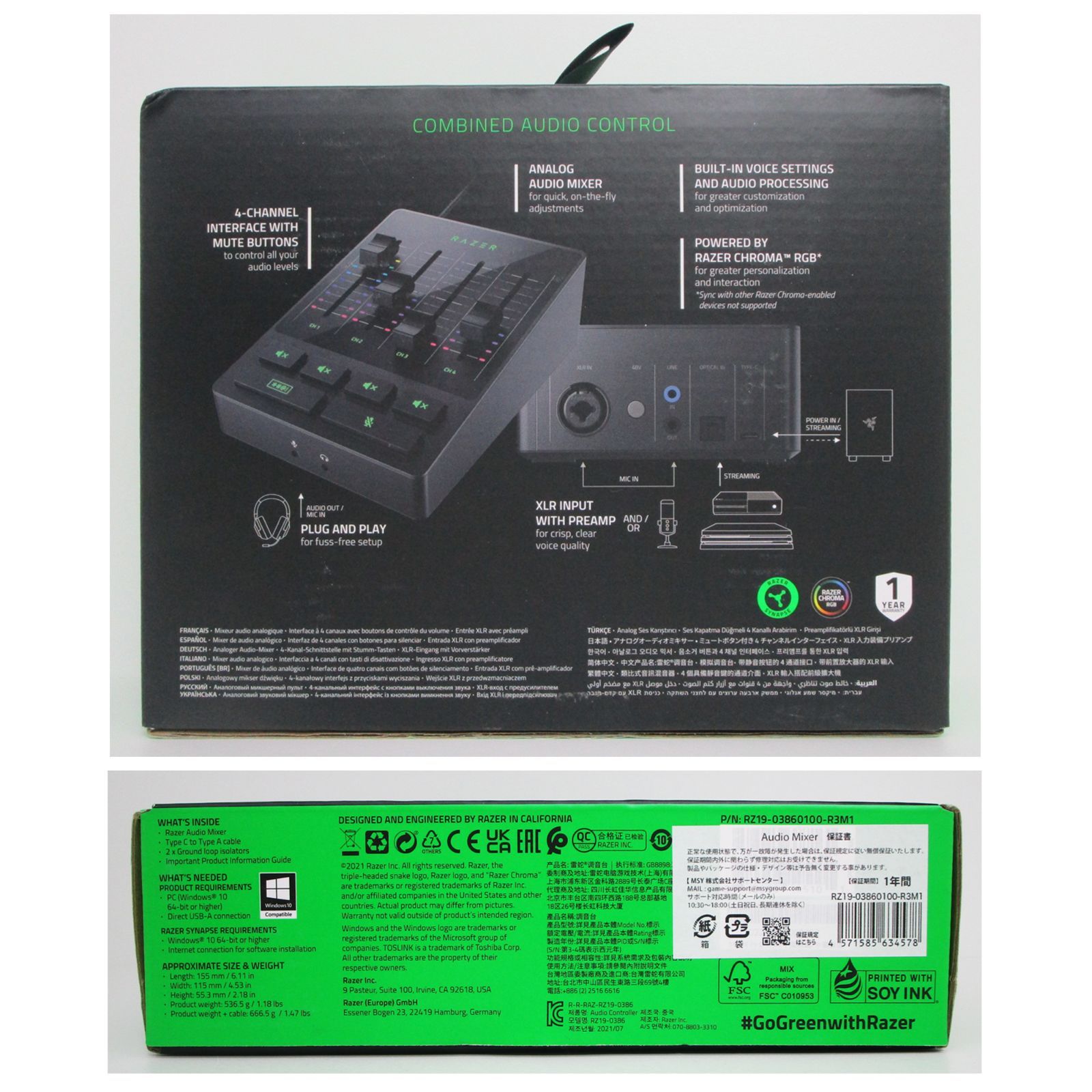 Razer Audio Mixer 新品・未開封品 未開封 未使用 RAZER Audio Mixer