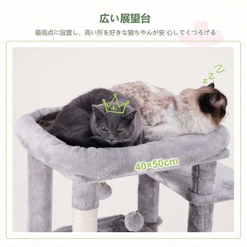 キャットタワー