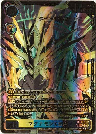 デジモンカードゲーム 青黄黒 マグナモンX抗体 プロモ 4枚セット 金