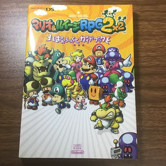 マリオ＆ルイージRPG2ぱぁふぇくとガイドブック (ファミ通の攻略