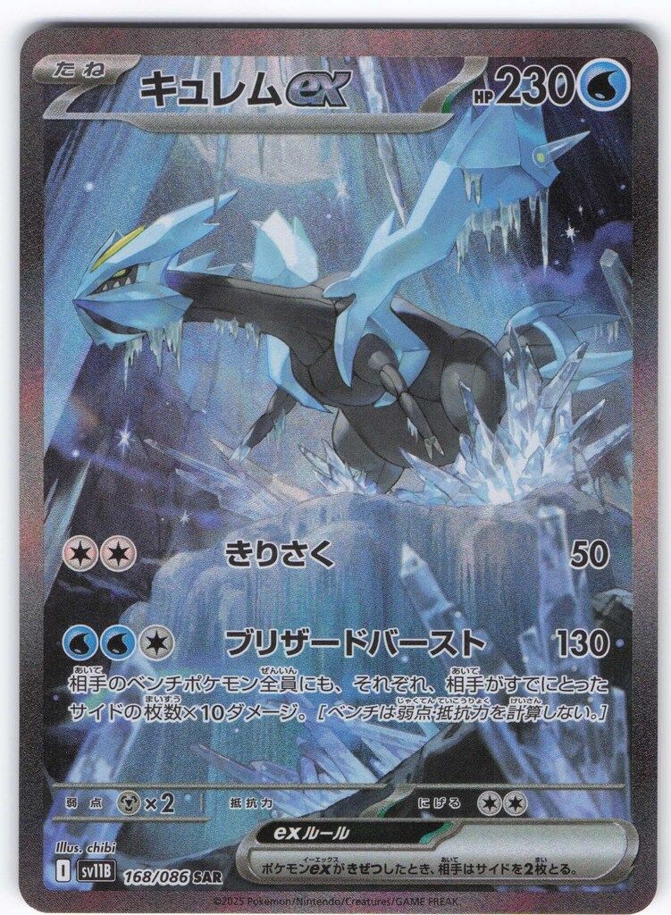 ポケモン - 専用！美品 ポケモン ガオーレ  キュレム他3点 ☆複数購入割引あり 楽天市場】【中古】【クリックポスト発送可】ポケモンガオーレ