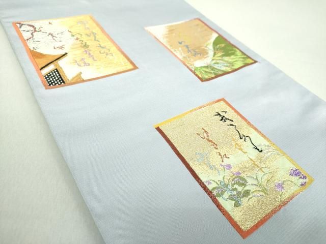 平和屋着物○三代目 龍村光峯 六通柄 本袋帯 紫の讃歌 金銀糸 正絹  