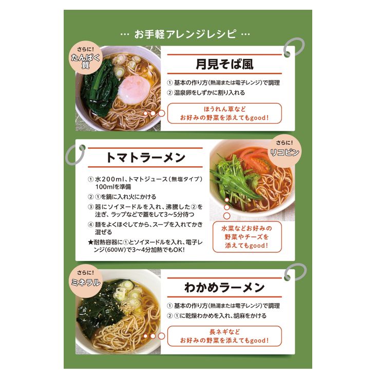 高たんぱく