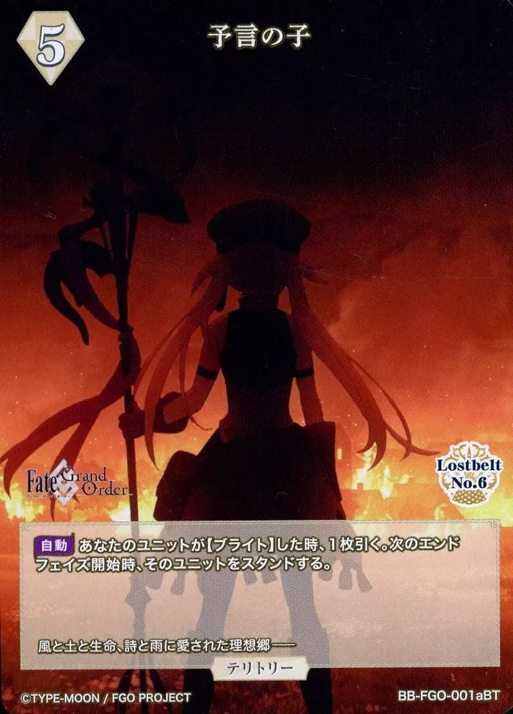 ビルディバイド BB-FGO-001aBT BT 予言の子|モルガン 石川由依青箔押しサイン入り