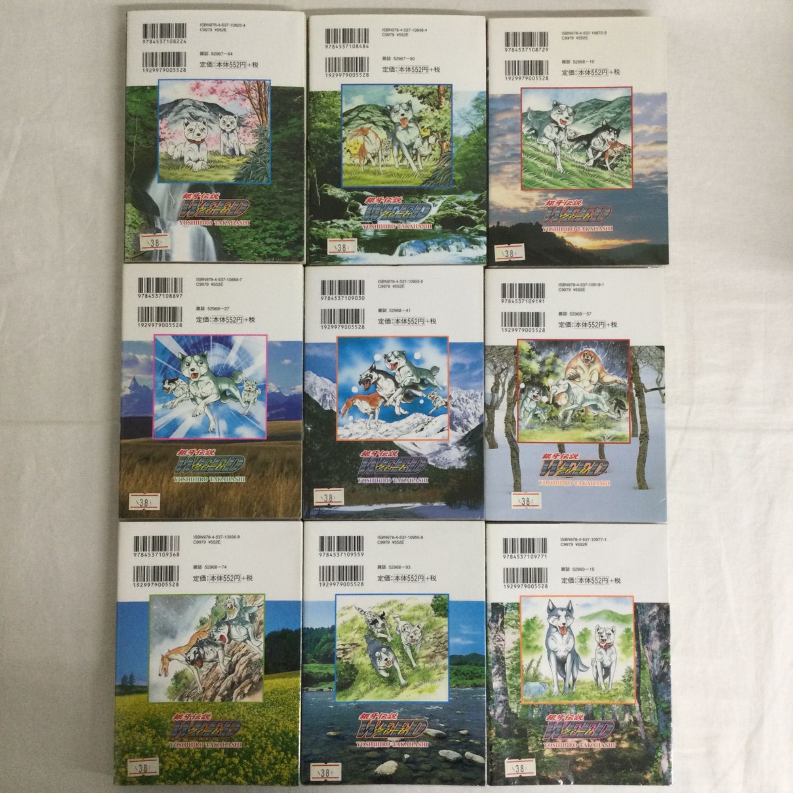 未完結】銀牙伝説 WEED「1-5巻欠品6-60巻(全55巻 ) 」「銀牙伝説 WEED