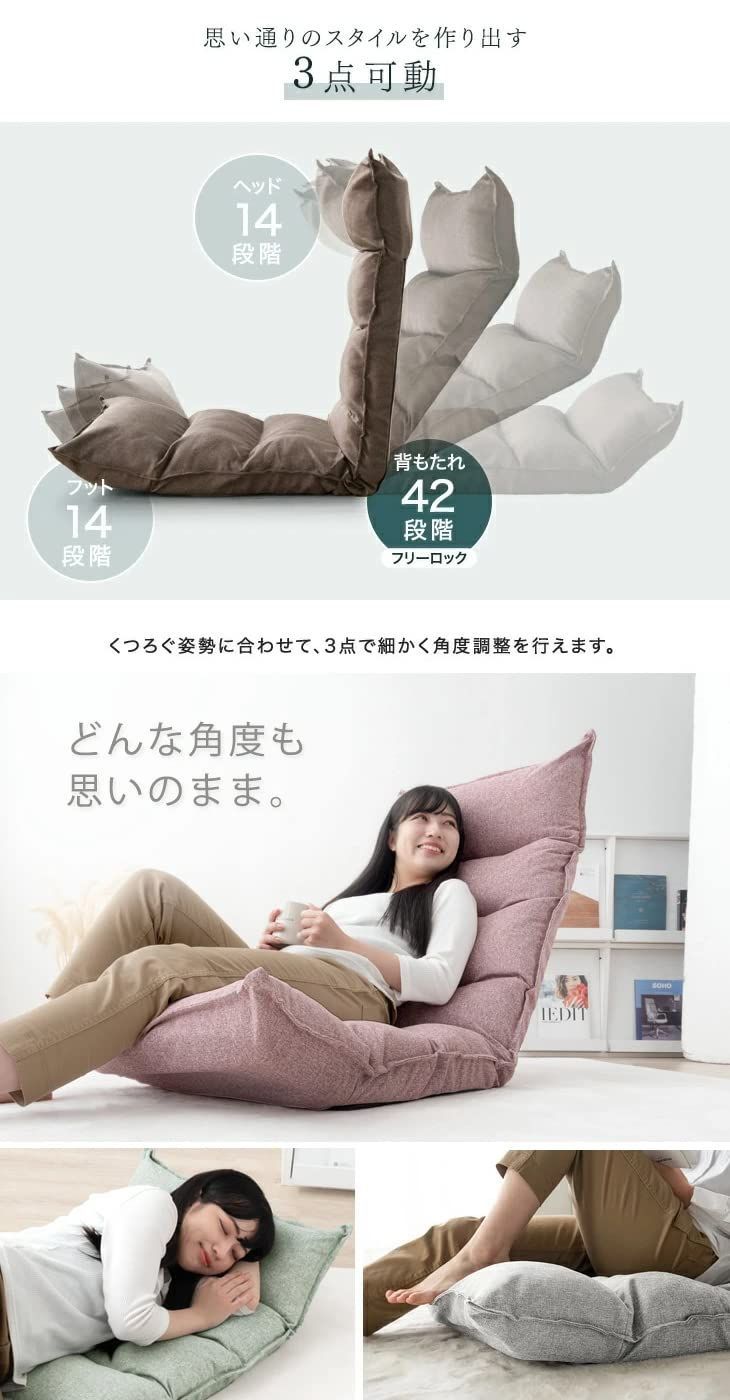 リクライニング